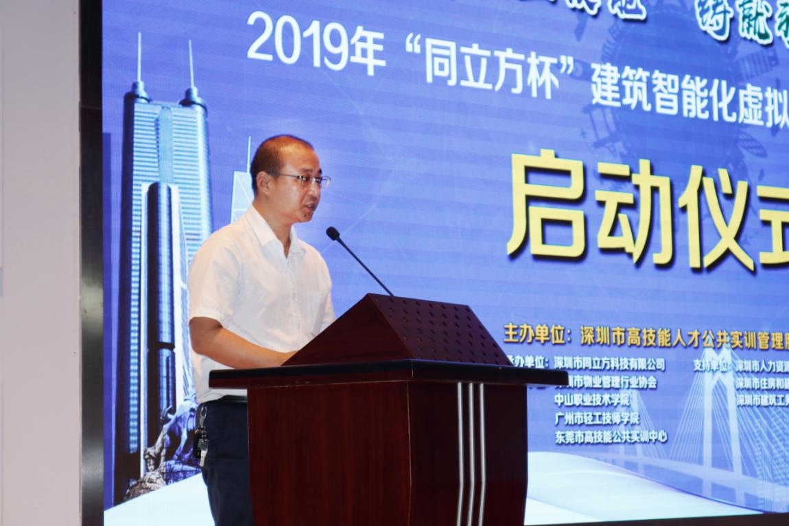 第九届大赛启动仪式‍